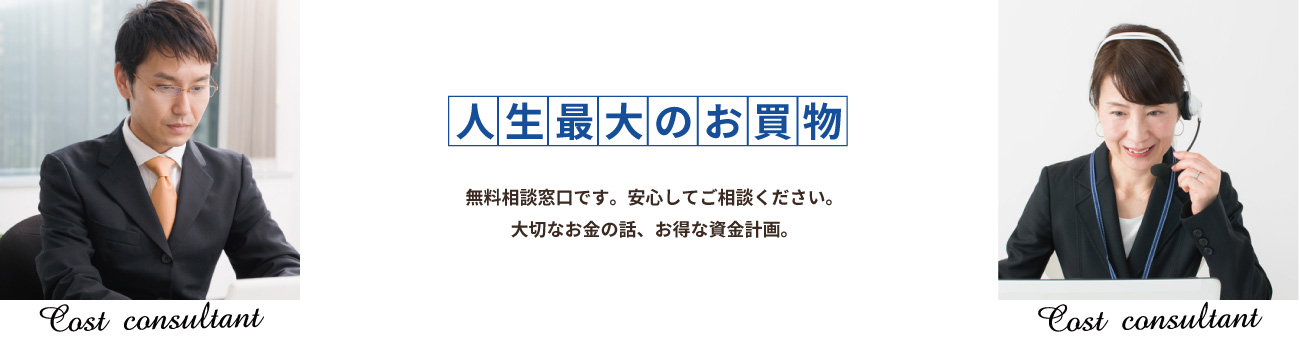 オーナー様からのご質問