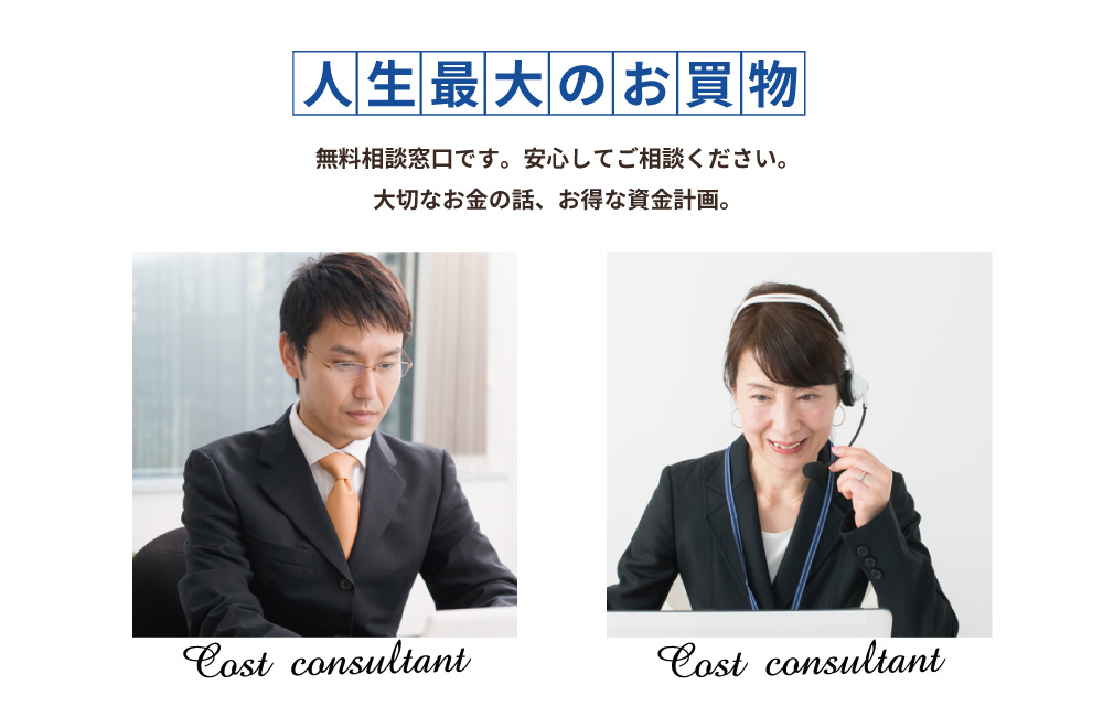 オーナー様からのご質問