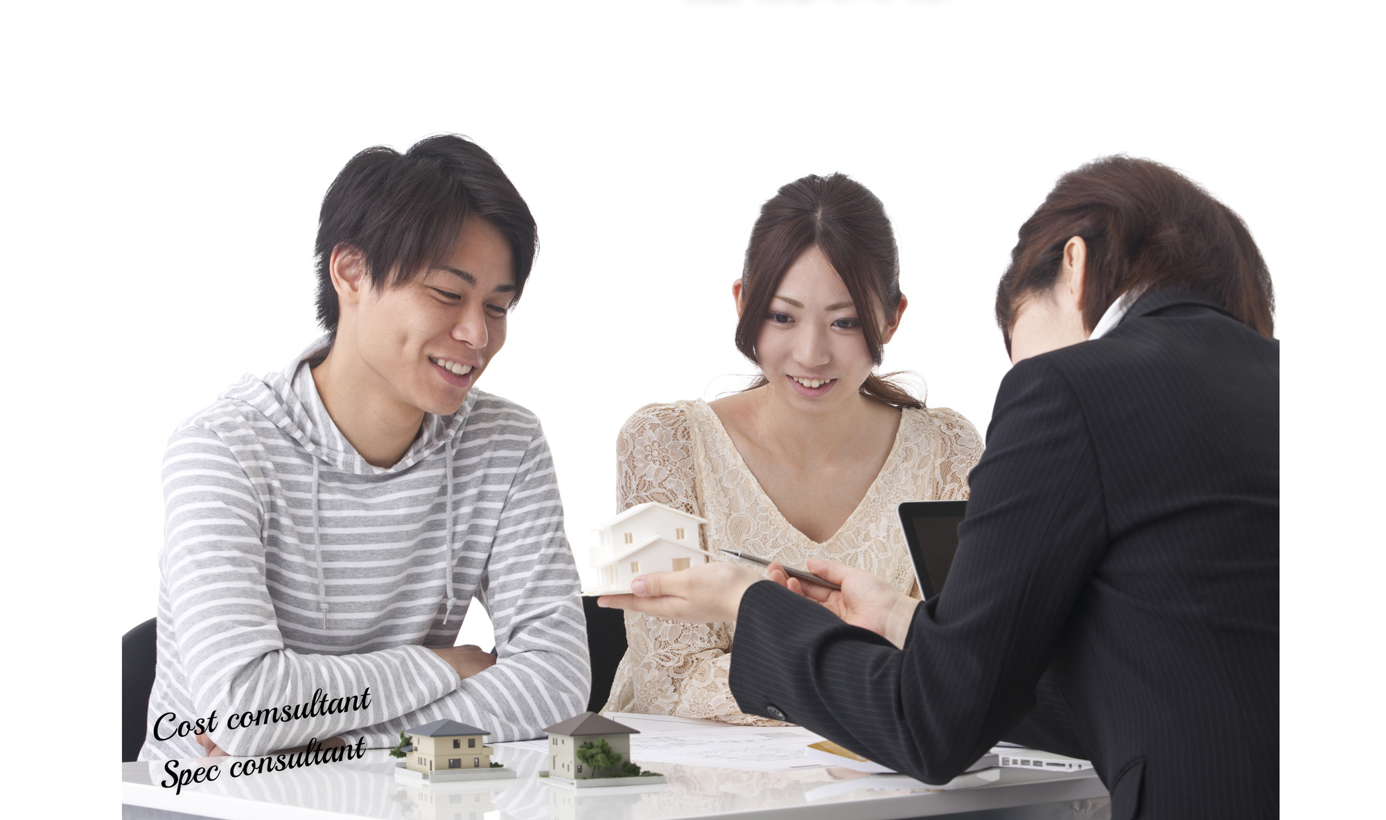 腕利きコンサルタントに住宅性能はお任せください